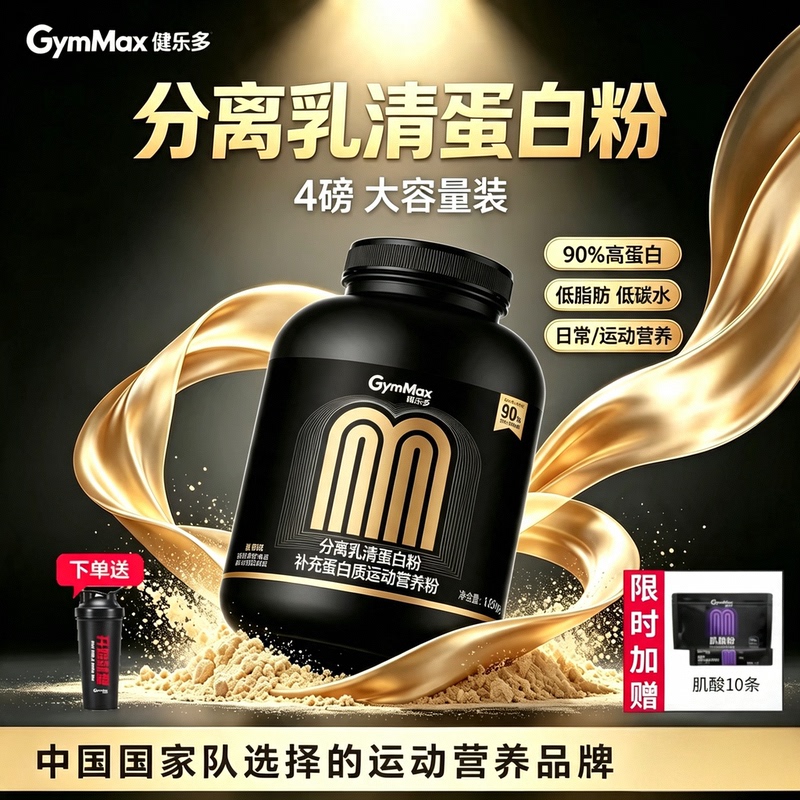 Tomson By-Health Multi-Isolated Whey Protein Powder High-Protein Lactose-Intolerance Post-Surgery Recovery Nutritional Powder Tomson By-Health Multi-Isolated Whey Protein Powder High-Protein Lactose-Intolerance Post-Surgery Recovery Nutritional Powder