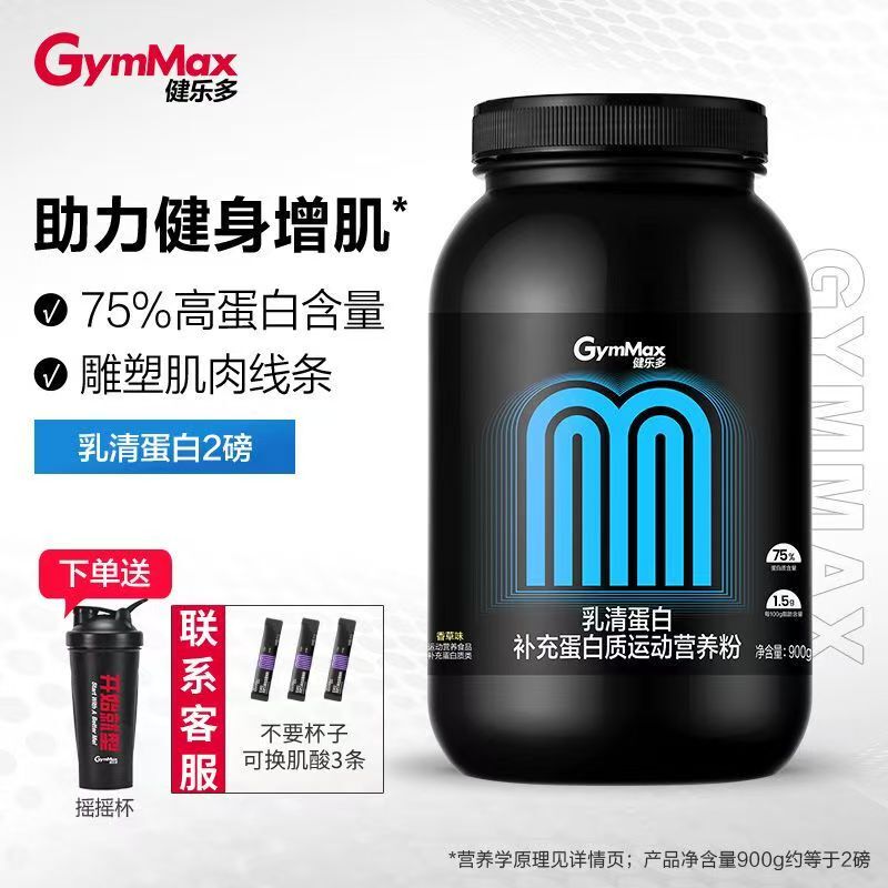 [New Expiration Date] Jianleduo Whey Protein Powder High Protein Fitness Nutritional Powder Official Genuine Product by Tomson By-Health