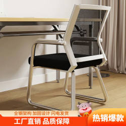 Computer Chair, Home Office Chair, Mahjong Chess and Card Room Chair, Conference Chair, Staff Chair, Student Dormitory Seat, Mesh Chair