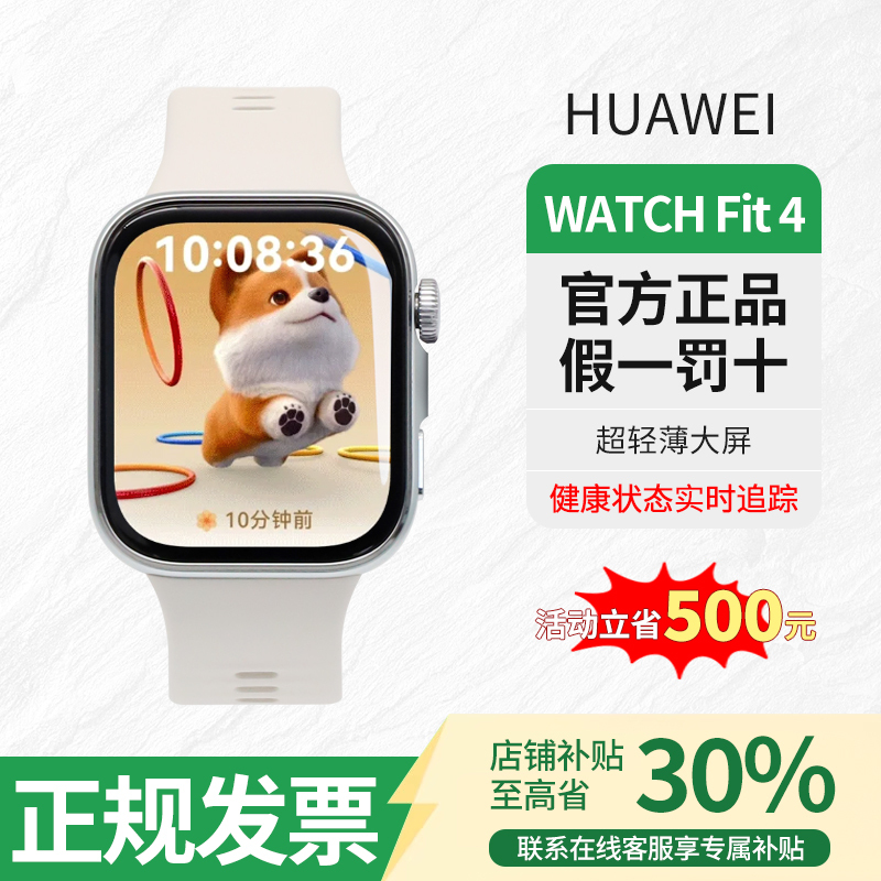 【618 Carnival】Huawei Watchfit4/Fit4Pro/Fit5 Smart Sports Watch with Bluetooth Calling