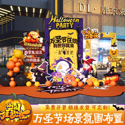 Halloween Scene Layout Atmosphere Decoration Kindergarten Carnival Night Theme Activity Party Pushcard Background Wall KT Board