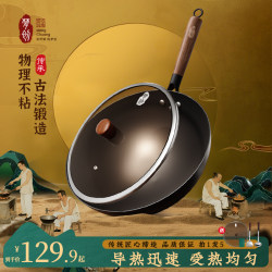Mengchuang Authentic Zhangqiu Old-fashioned Iron Pot Kitchen For Home Wok Non-coated Cooking pot Gas Special Pot Non-stick Pan