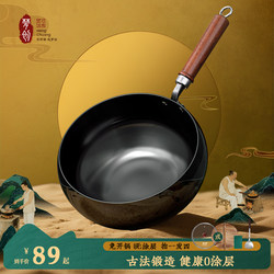 Mengchuang Authentic Zhangqiu Belly Pot Iron Pot Official Flagship Store Authentic For Home Wok Uncoated Non-stick Cooking pot