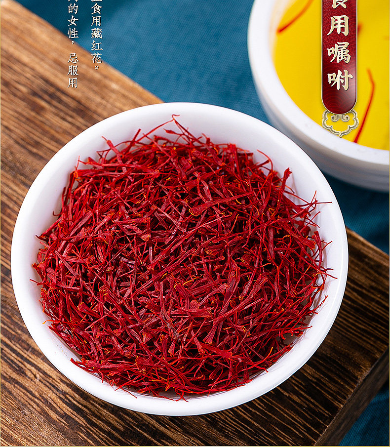 Saffron Threads Zang Hong Hua 1g Jar for Tea Infusion and Culinary Use Premium Gift Box details