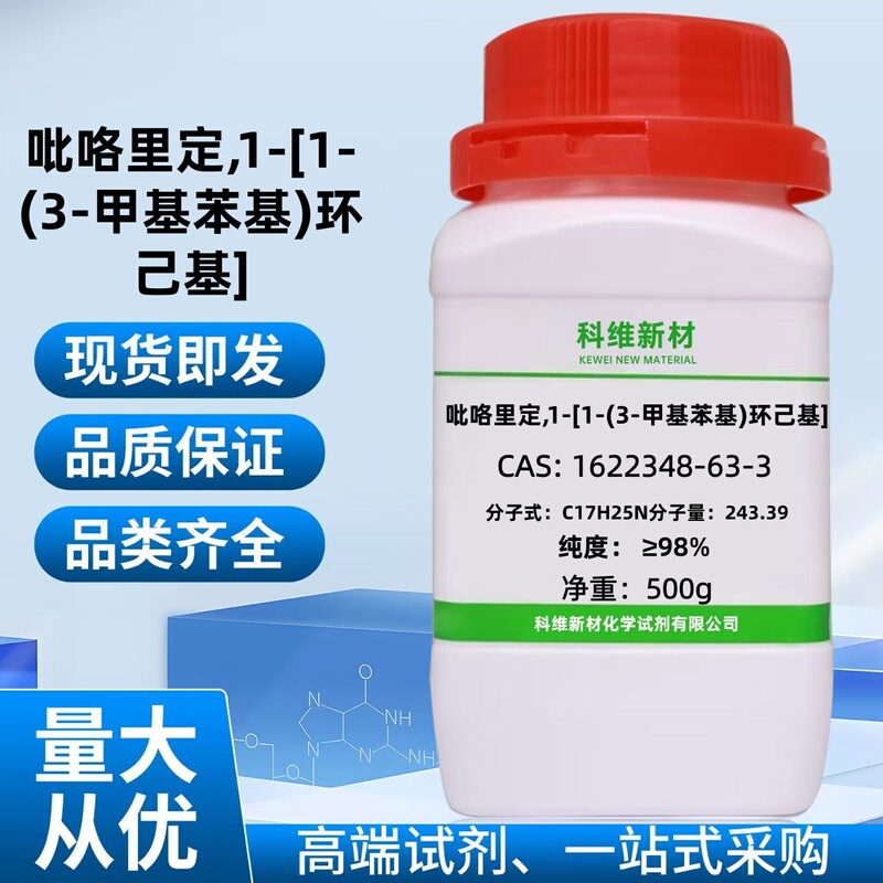 Pyrrolidinium, 1-[1-(3-Methylphenyl)Cyclohexyl] 98% 1622348-63-3 Scientific Research Experiment
