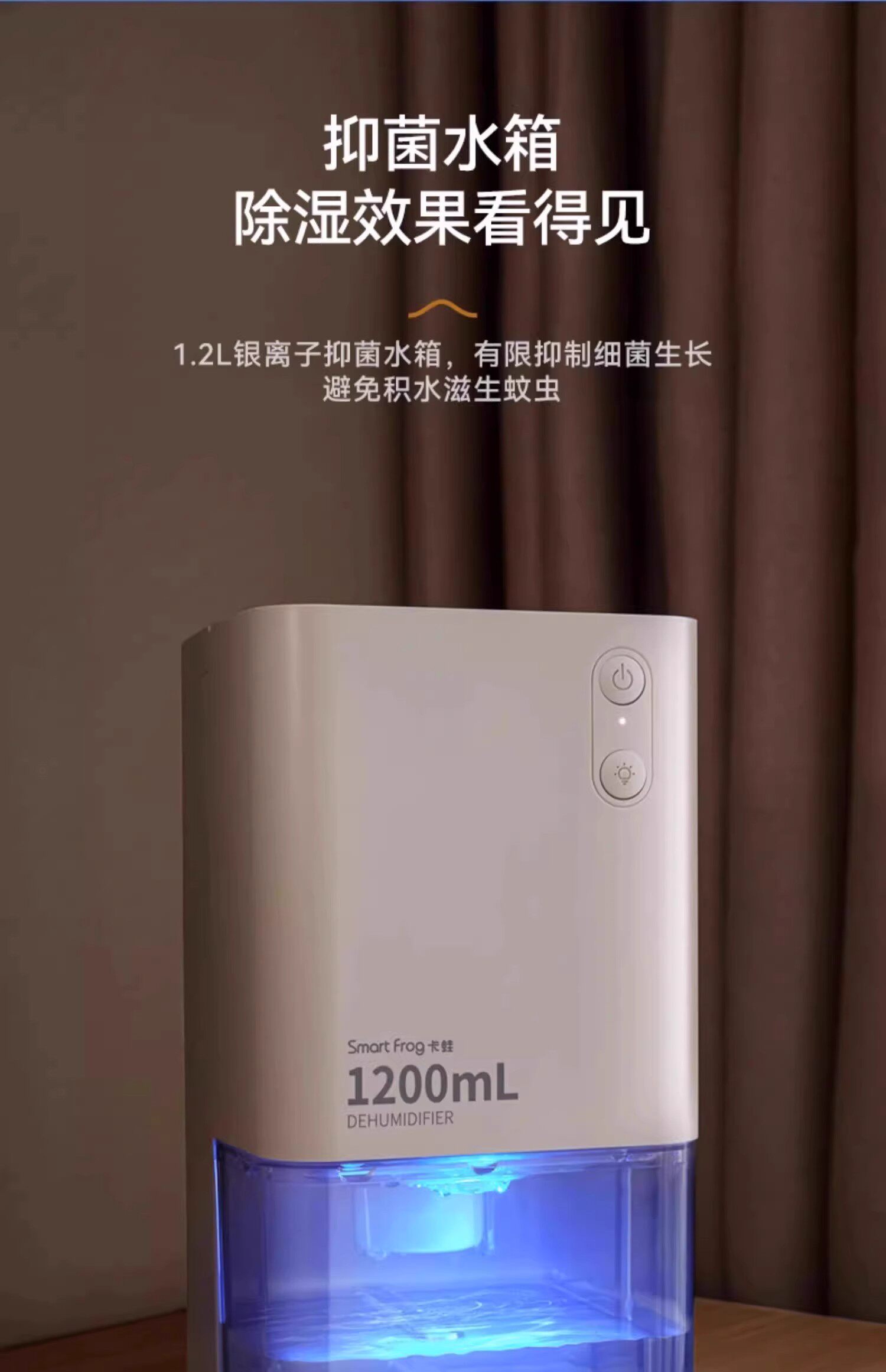 Осушитель воздуха smartfrog卡蛙小方盒除湿机家用卧室小型吸湿防潮干燥卧室抽湿器
