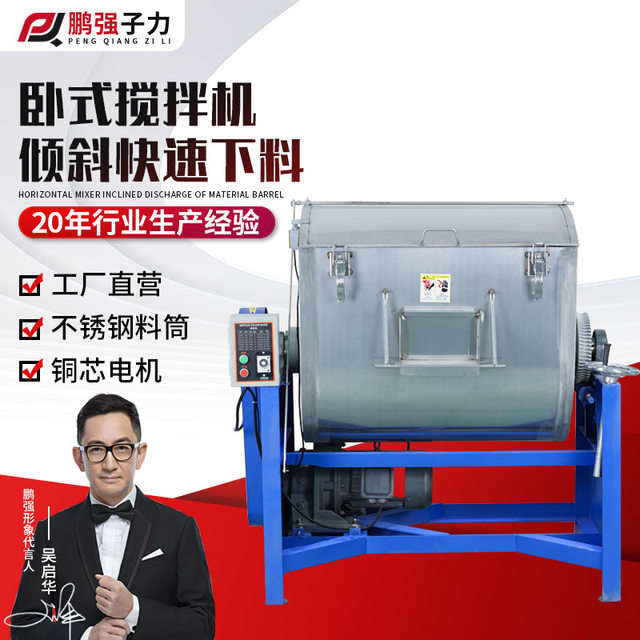 Factory direct sales large horizontal mixer plastic pellet mixer stainless steel horizontal mixer