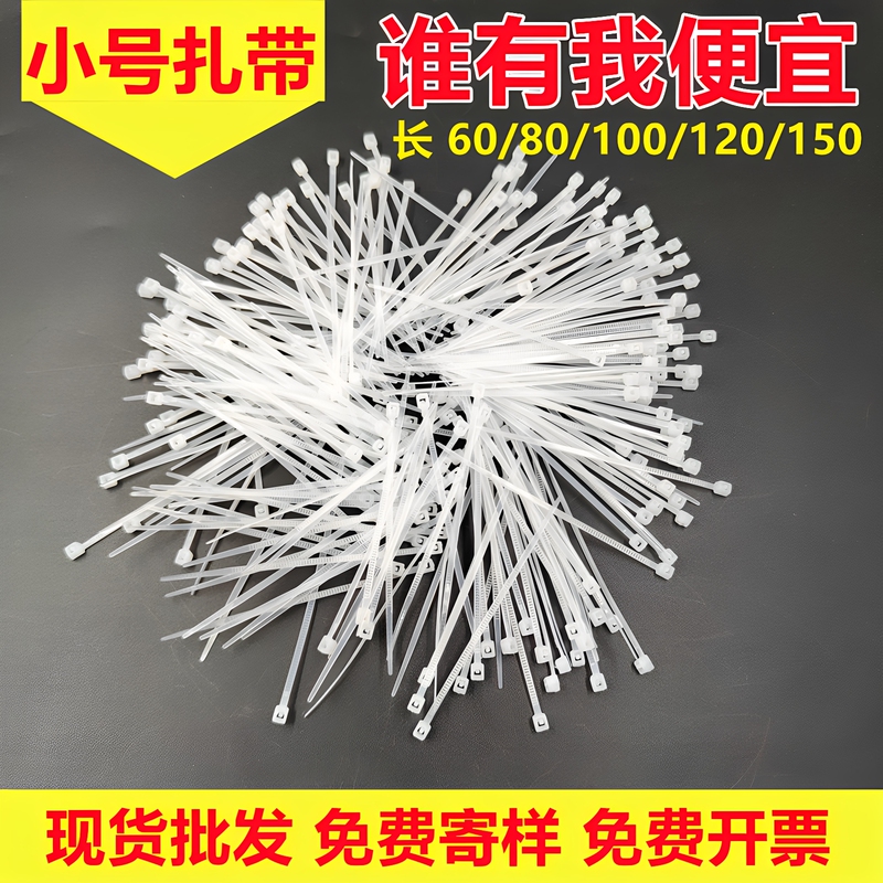 Small Nylon Cable Ties 3*6080100mm Mini White Small Plastic Cable Ties Black Wire Binding Ties