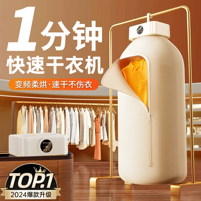 乾燥機 家庭用 衣類乾燥 小型乾燥機 折りたたみ式 ポータブル ベビー服 消毒 殺菌 アーティファクト 75
