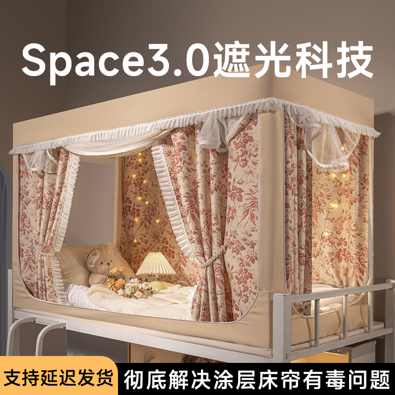Rabbit Peach Fully Enclosed College Dormitory Bed Curtain for Upper and Lower Bunks, Non-Coated Integrated Dormitory Full-Cover Mosquito Net