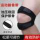 Patella Belt Professional Knee Brace for Running and Fitness, Suitable for Men and Women, for Meniscus Injury Fixation, Knee Compression, Shock Absorption, Sports Protective Gear