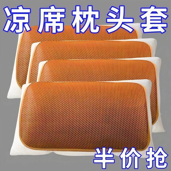 Summer Rattan Mat Pillowcase, Ice Silk Cooling Mat Pillow Pad, Single Pair, Foldable Ancient Rattan Pillow Core Cover, Non-Bamboo Pillow Pad