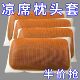 Summer Rattan Mat Pillowcase, Ice Silk Cooling Mat Pillow Pad, Single Pair, Foldable Ancient Rattan Pillow Core Cover, Non-Bamboo Pillow Pad