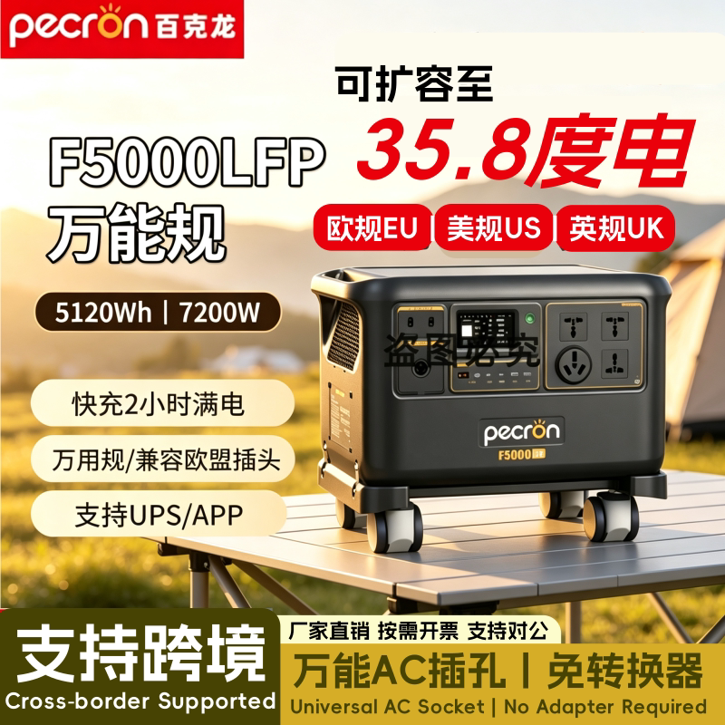Bailong F5000Lfp Outdoor Mobile Power Supply with Universal European and American Standard Plugs F1000Lfp Pekron 220V Bailong F5000Lfp Outdoor Mobile Power Supply with Universal European and American Standard Plugs F1000Lfp Pekron 220V