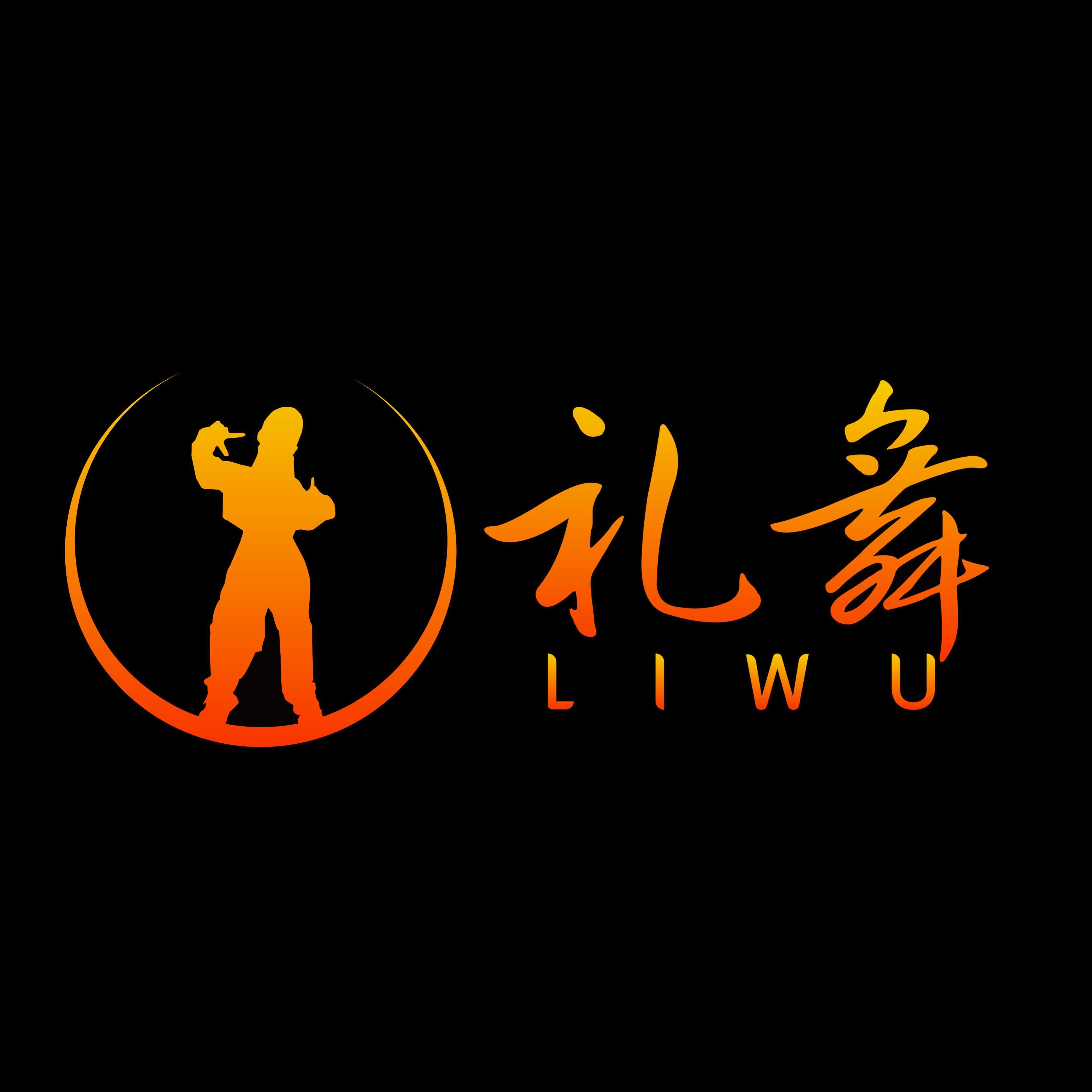 礼舞旗舰店