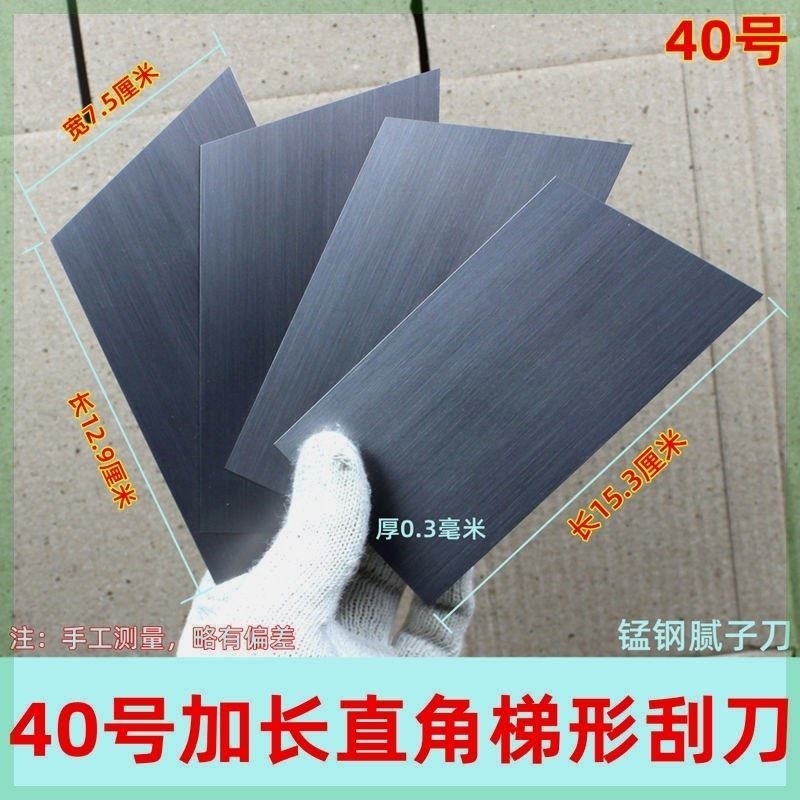 德国进口刮腻子刀钢片刮灰刀套装铲刀批灰刀工具万用胶刮刀汽车原
