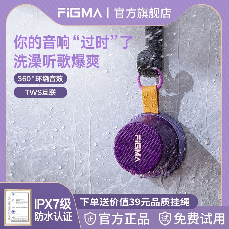 Figma's New Bathroom Waterproof Speaker, Magnetic Portable Bluetooth Mini Speaker for Home Use, High Sound Quality for Bathing Figma's New Bathroom Waterproof Speaker, Magnetic Portable Bluetooth Mini Speaker for Home Use, High Sound Quality for Bathing