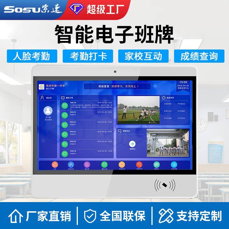 21.5-inch face recognition time and attendance all-in-one machine with built-in card reader, capacitive touch display, smart electronic class card