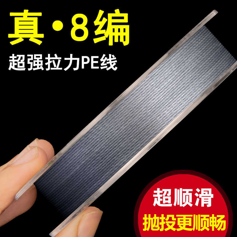 輸入ダイニーマ釣り糸、プロ用ルアーライン、PEライン、柔らかく耐久性があり、海釣り竿や磯釣り用の8本撚り編み糸、4本撚り編み糸。