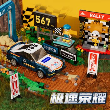 I am a brick speed glory building block car