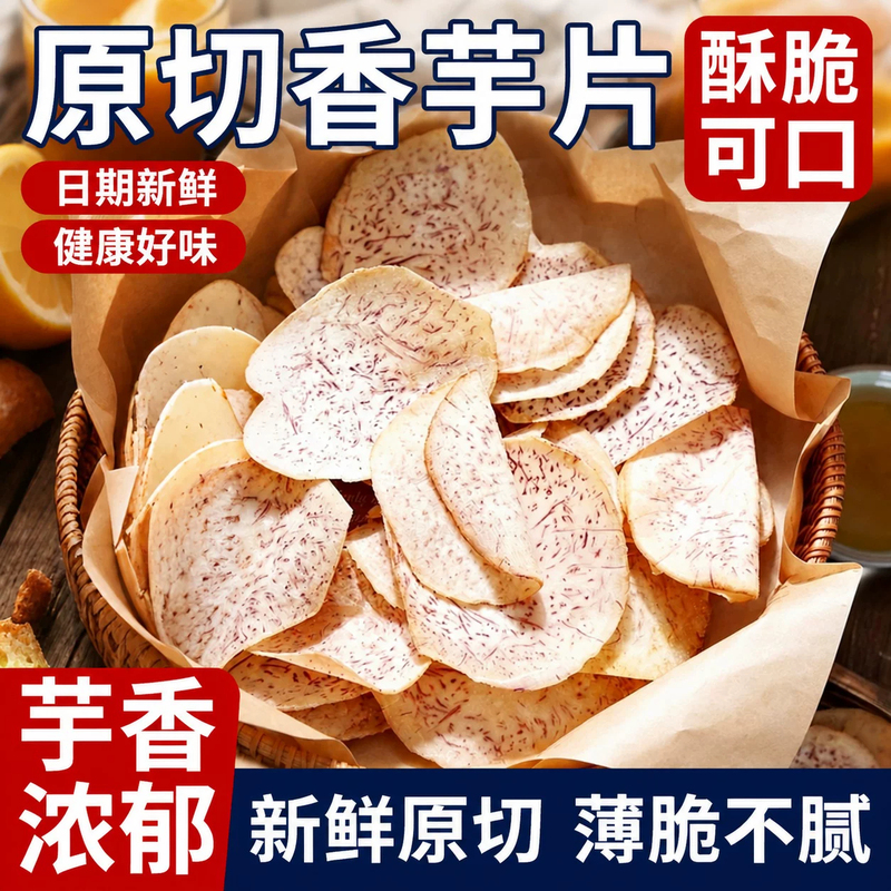 Non-Fried Original Cut Taro Chips, Salt and Pepper Flavored Taro Chips, Liupu Taro Strips, Lime Crispy Snacks, Dried Taro Non-Fried Original Cut Taro Chips, Salt and Pepper Flavored Taro Chips, Liupu Taro Strips, Lime Crispy Snacks, Dried Taro