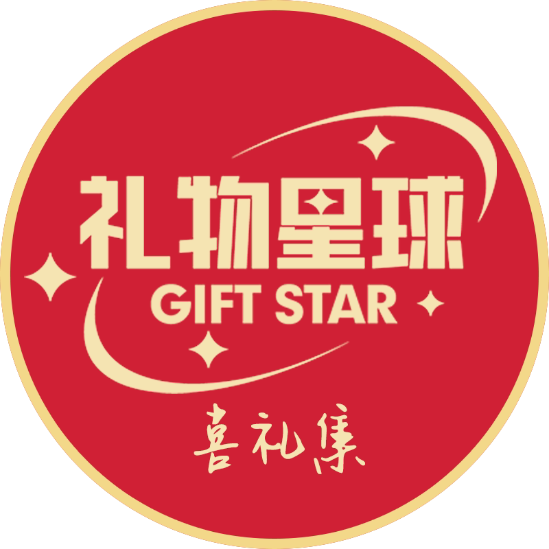 礼物星球喜礼企业店