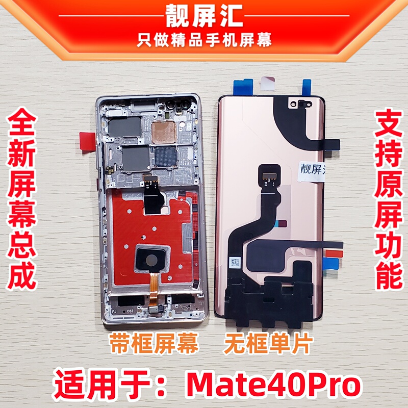Package Is Suitable for Mate40Pro + Mate40Rs Porsche Pure Original Flexible Display Screen Assembly Package Is Suitable for Mate40Pro + Mate40Rs Porsche Pure Original Flexible Display Screen Assembly