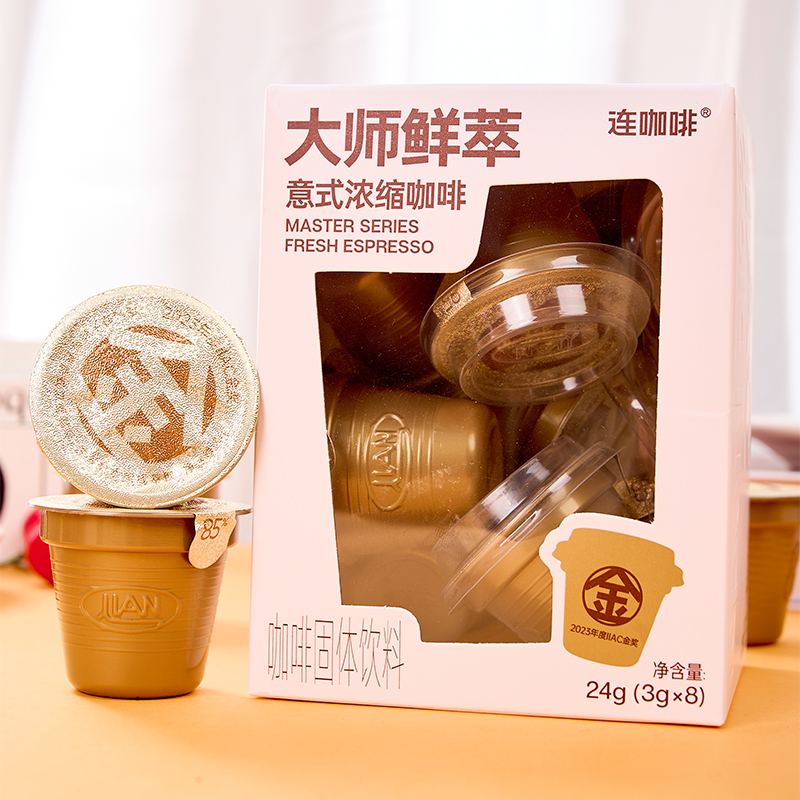 Lian Coffee Gold Award Master Freshly Extracted Italian Espresso Powder 3g*8 Cups Instant Office Afternoon Tea Beverage