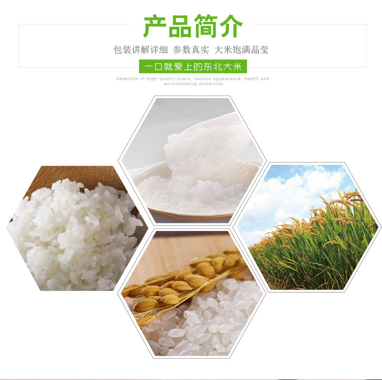 安享好物 安享C级粳米-奕米阳光东北大米 国标 