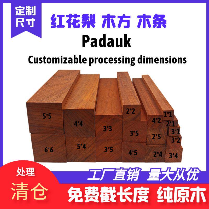 แผ่นไม้เนื้อแข็งโรสวูดสีแดง, แผ่นไม้, แผ่นไม้เนื้อแข็ง, ชิ้นไม้ยาว, แผ่นไม้แบน, แผ่นไม้อัด, วัสดุแกะสลักไม้สีแดง