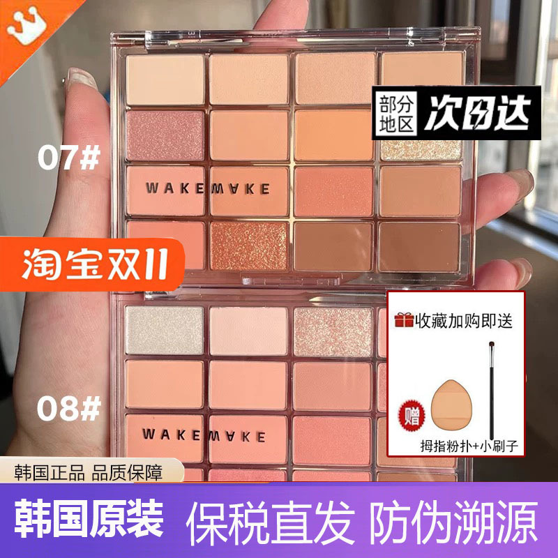 Yi Mengling Recommends the Korean Wakemake Eyeshadow Palette with 16 Colors, Including Shimmer, Matte, Pink, Earth Tones, and Brightening for the Lower Eyelid
