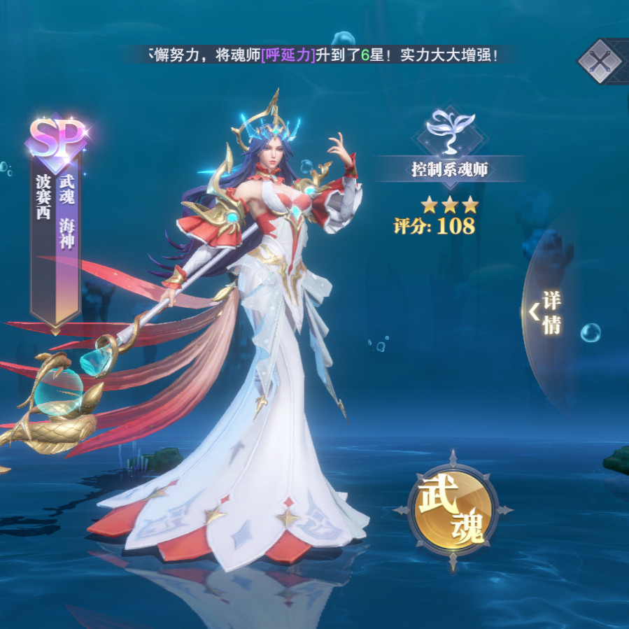 斗罗大陆魂师对决》上线福利全解：白拿5个SP，SSR魂骨6个的背后秘密_steam游戏_淘宝游戏网