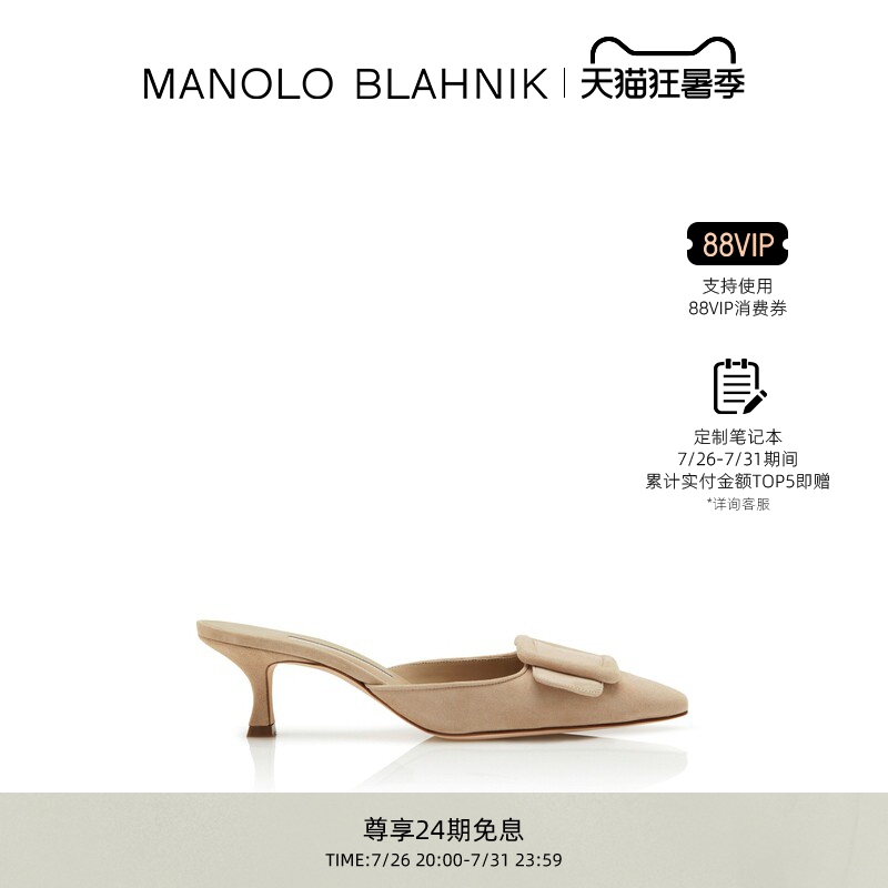 [Gift] Manolo Blahnik Women's Shoes Maysale High Heel Mules