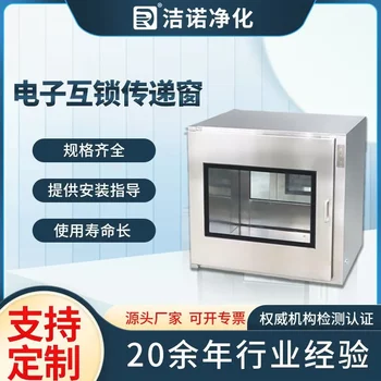 304不锈钢传递窗 电子自动互锁传递窗洁净车间净化无尘磁力传递箱