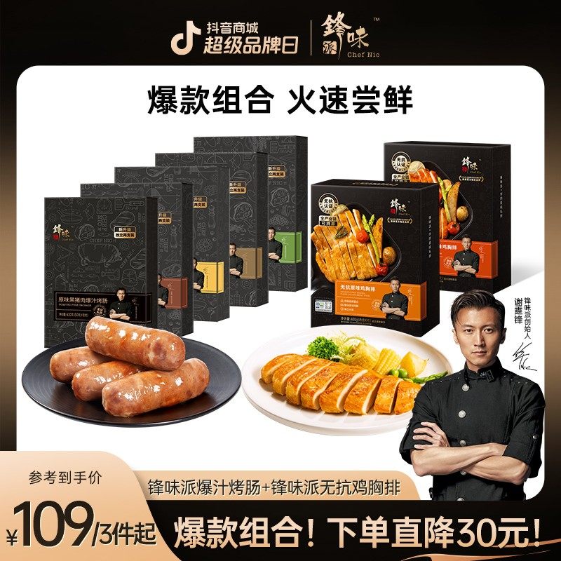 【グリルソーセージとチキンカツのコンボ】シェフ・ニックズ・キッチンのニコラス・ツェーのおすすめ - ジューシーなグリルソーセージと抗生物質不使用のチキンカツのコンボで手軽に食事ができます