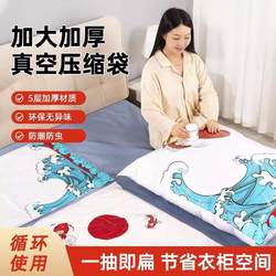 Vacuum compression storage bag quilt clothes finishing bag power pump air pump luggage special thickened vacuum bag