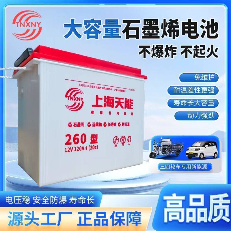 Совершенно новая аутентичная бутылка для воды Shanghai Tianneng water bottle Type 200-460 электрический трехколесный велосипед четырехколесное транспортное средство инженерный аккумулятор для автомобиля