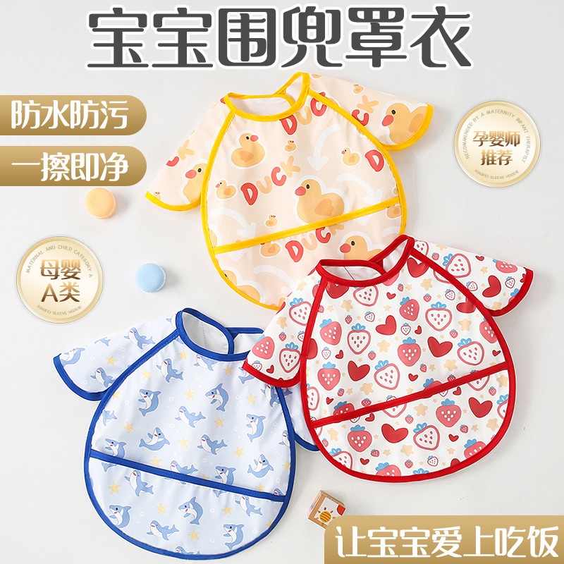 Children's rice pocket, baby eating bib coverall, feeding waterproof infant food supplement, four-season silicone bib mouth towel