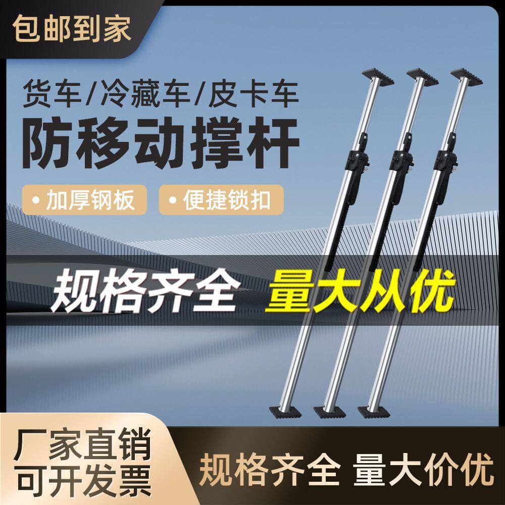如何选择适合自己的德国进口可调节箱式货车防移动空间撑杆?-气动杆-淘宝百科网