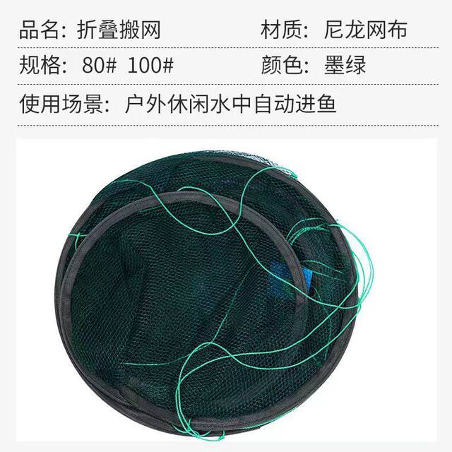Open-Type Folding Lifting Net, Fish Basket, Crab Cage, Fishing Gear, Hand-Thrown Net, Round Shrimp Net, Eel Fish Net Cage