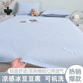 New summer iced beans little ice bear cool soft mat foldable machine washing mat sheets breathable and sweat-absorbing
