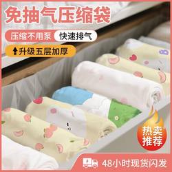 Clothes vacuum compression bag hand roll vacuum compression bag non-pumping storage bag luggage clothing business trip