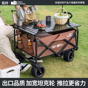 Tuocun outdoor cart camping outdoor equipment durable foldable cart extra large camp picnic car camper car