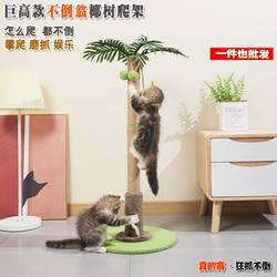 Big Tree Cat Climbing Rack Large Cat Climbing Rack Small Cat Rack Not Covering Land