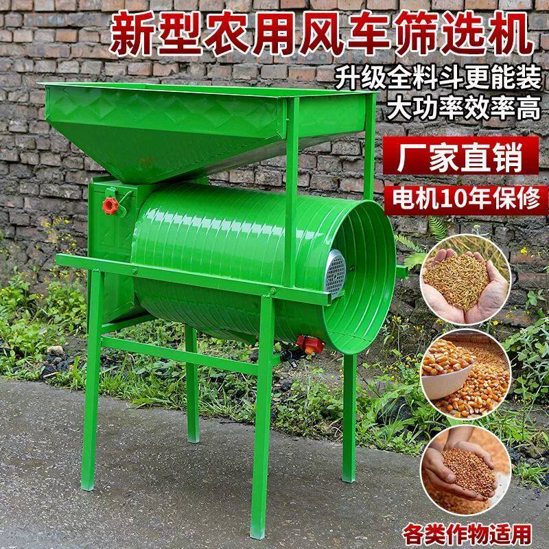 德国进口加厚特厚风车电动圆风车农用粮食扬场机筛选风选机扬谷吸