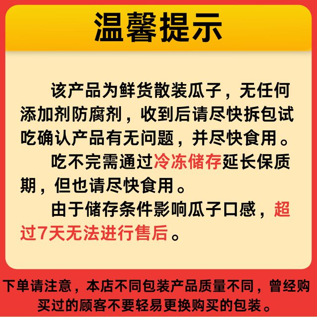 4 Jin Jin is equal to 0.5 kilograms of melon seeds. Packed with new melon seeds in 2025 (frozen storage)