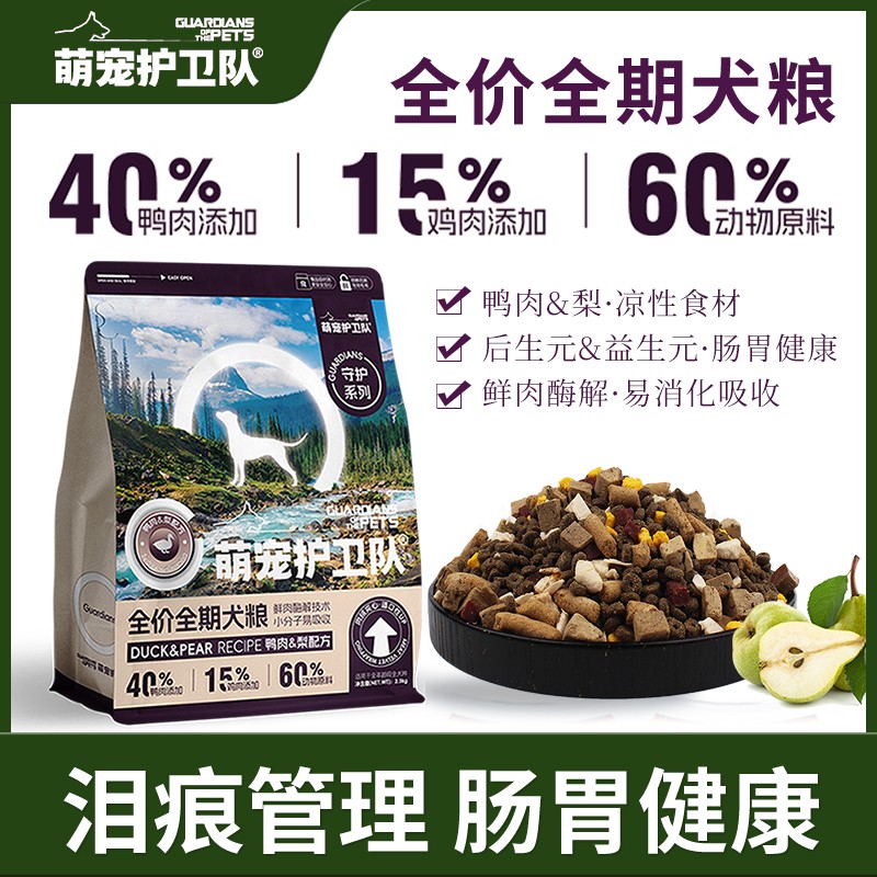萌宠护卫队鸭肉冻干狗粮:宠物餐桌上的营养革命