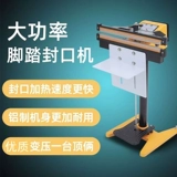 Полуавтоматическая машина для запечатывания алюминиевой рамы с ножной педалью, пластиковый пакет, мешок из алюминиевой фольги высокой мощности, мм, трансформатор, нагревательная алюминиевая пленка