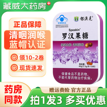 Buy 1 Get 3]Silver Australia Ke Xinxi Brand Luo Han Guo Sugar Throat Lozenges Genuine Product