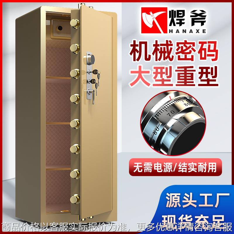 Safe home office mechanical combination lock large heavy-duty all-steel safe 1.5/1.8 meters high safe deposit box